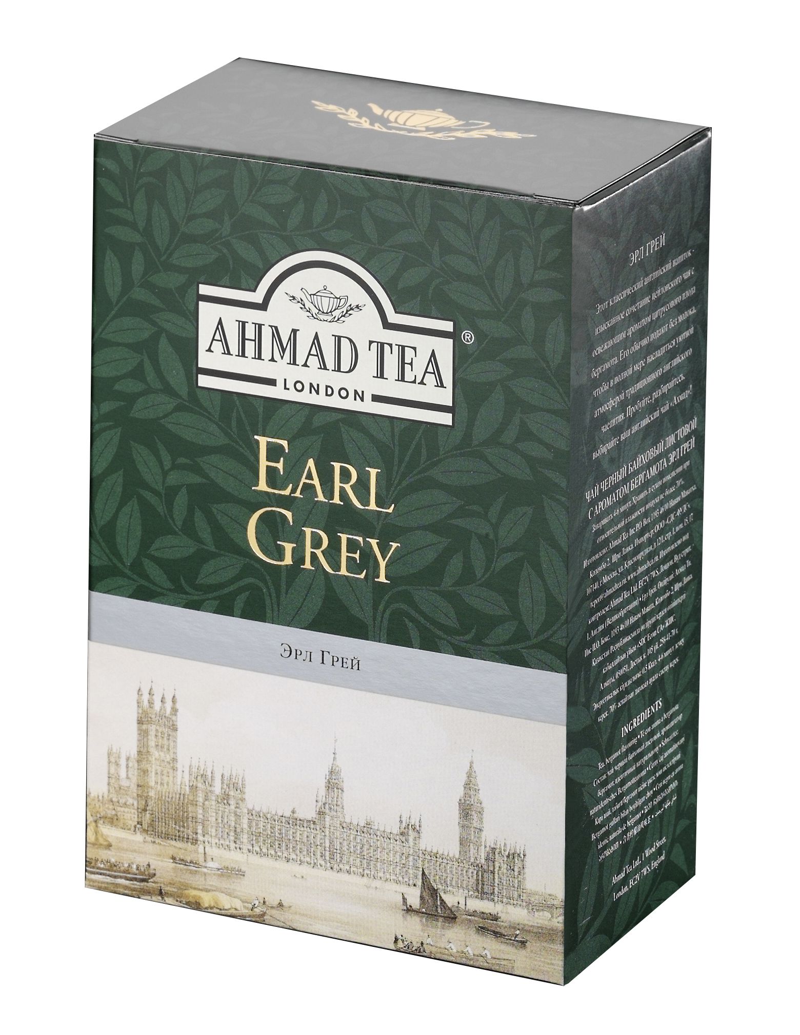 Ahmad Tea Earl Grey sypaný čaj 100 g Ahmad Tea