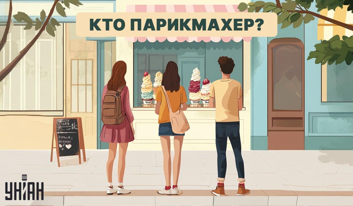 Frizieris jāatrod 5 sekundēs: ātrs tests, lai pārbaudītu savu IQ līmeni