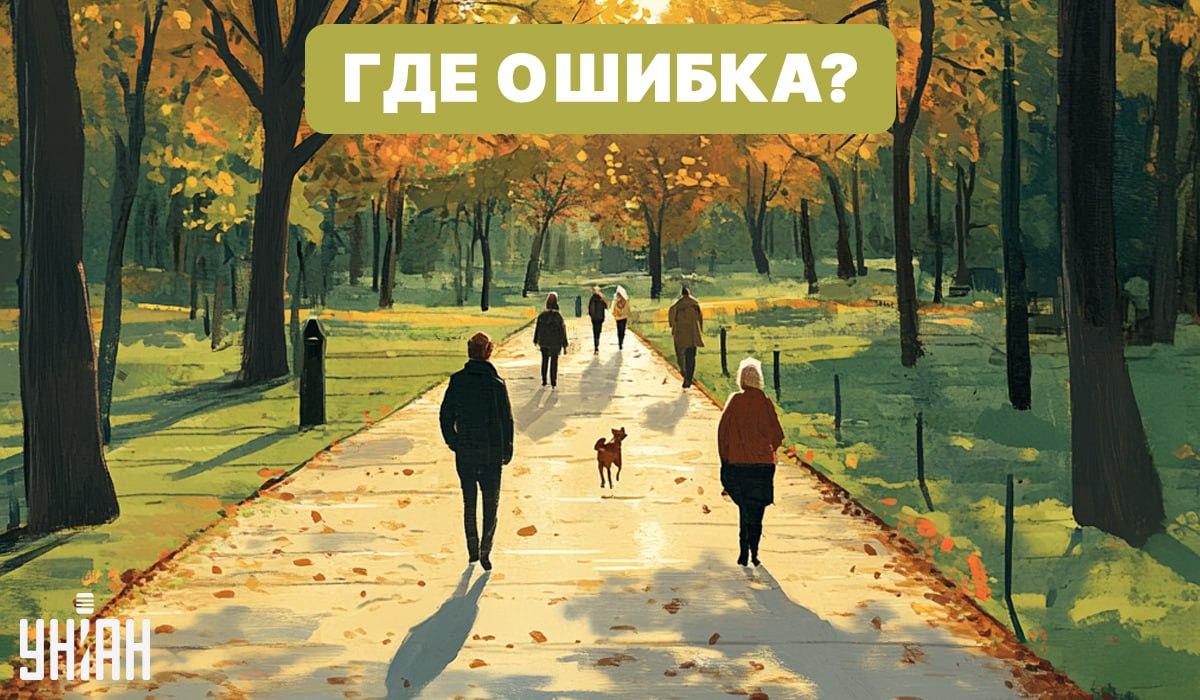 Atrodi kļūdu attēlā ar parku / Moje