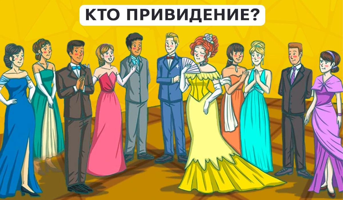 Mums ātri jāizdomā, kurš ir spoks starp ballītes viesiem / kolāža Moje