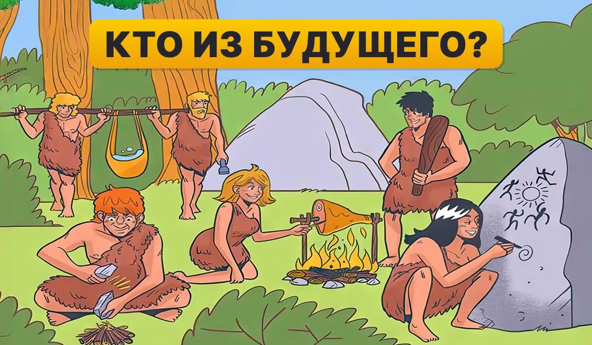 5 sekundēs jāatrod cilvēks no nākotnes: ātrs IQ tests