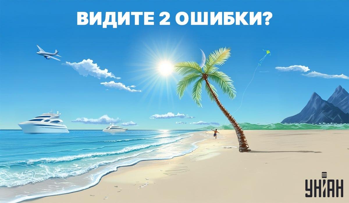 Atrodiet kļūdas attēlā / fotoattēlā - Moje