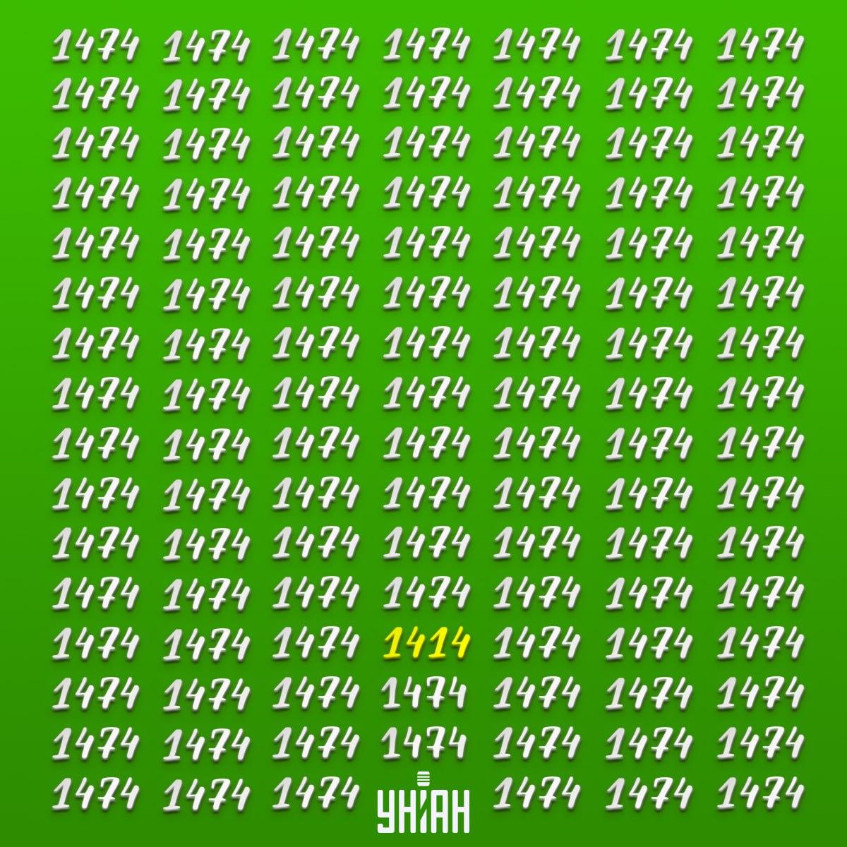 Bija jāatrod numurs 1414 / kolāža Moje