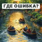 5 sekunžu laikā jāatrod kļūda: ātrs IQ tests