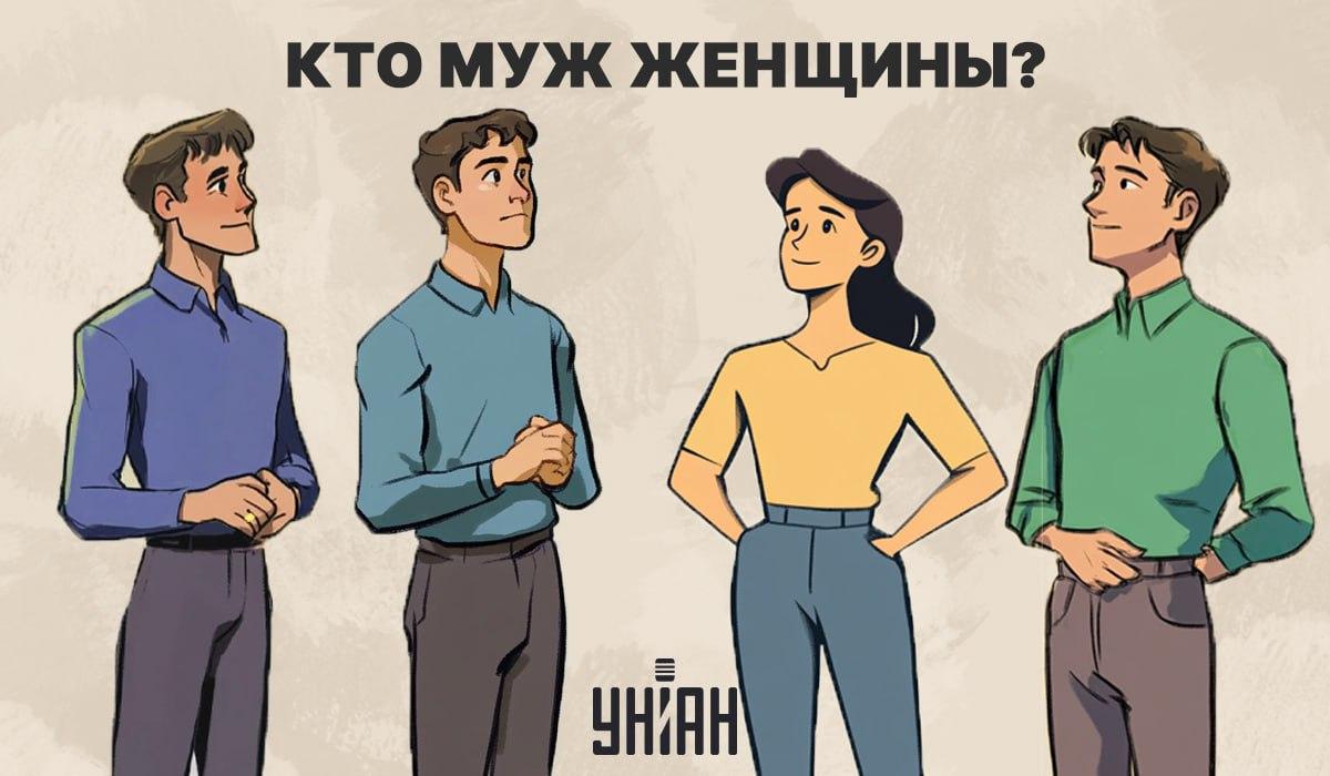 Kas ir sievietes vīrs: jautrs 5 sekunžu tests, lai pārbaudītu savu IQ līmeni