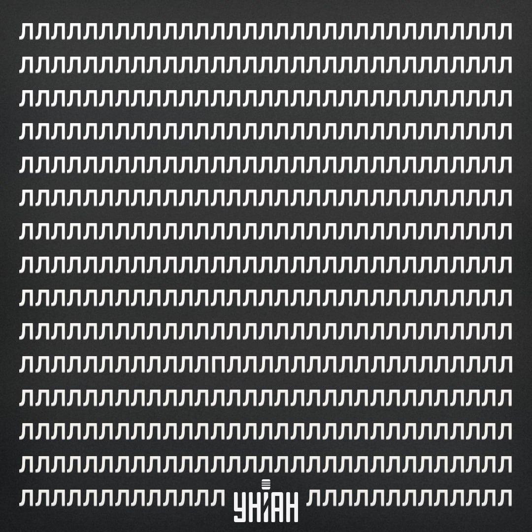 Atrodiet burtu P uz optiskās ilūzijas 11 sekundēs / kolāža ar fotoattēliem Moje