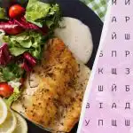 Tikai 2% cilvēku var ātri atrast vārdu "recepte": pārsteidzoša optiskā ilūzija Tikai 2% cilvēku var ātri atrast vārdu "recepte": pārsteidzoša optiskā