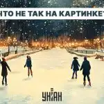 Tikai 5 sekundes, lai atrastu kļūdu: ar to var tikt