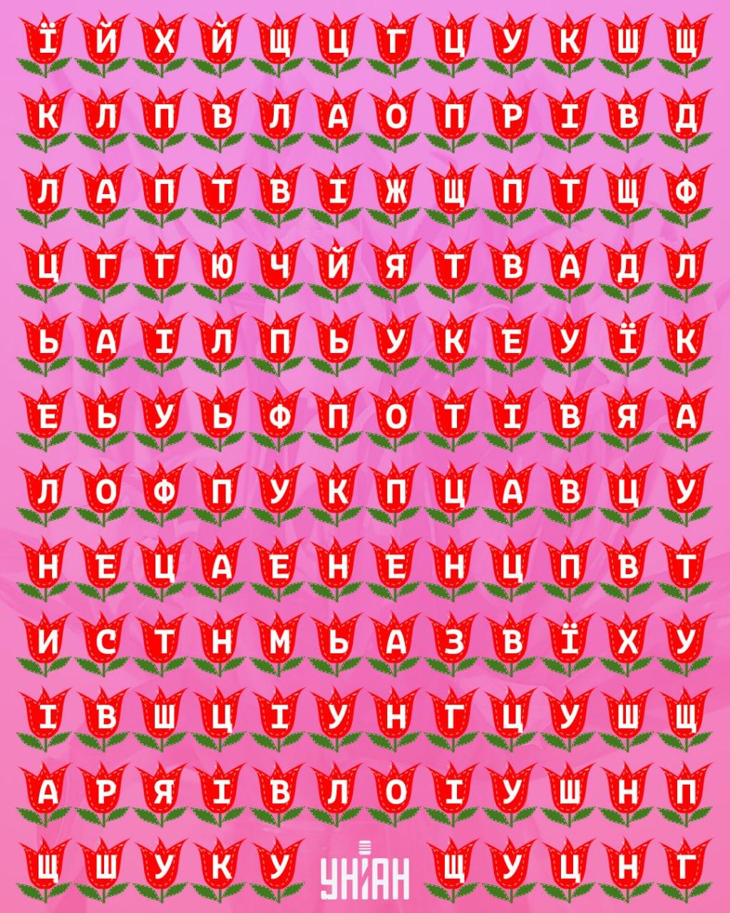 Vai 11 sekundēs varat atrast vārdu 